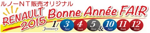 20150101BonneAnneeFAIRbanner