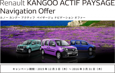 actifpaysage_navicam_top3_750